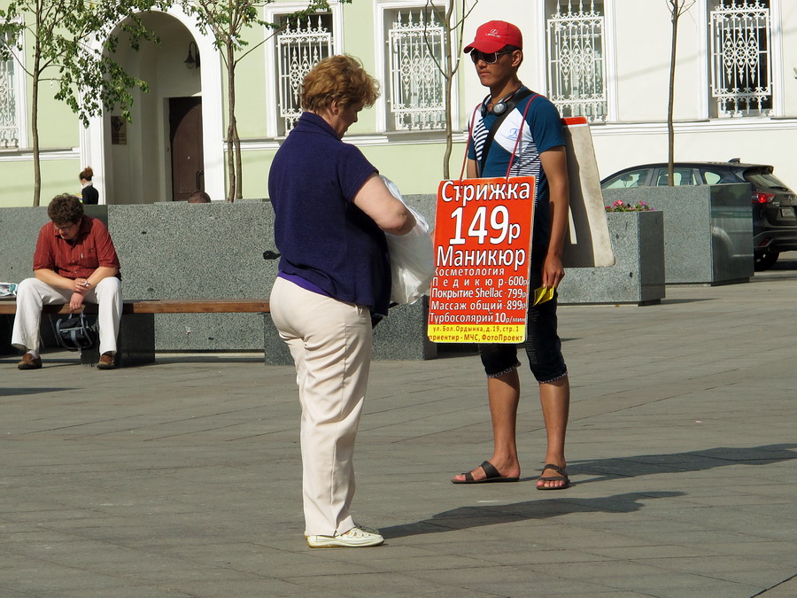    • Moscow, July 2014