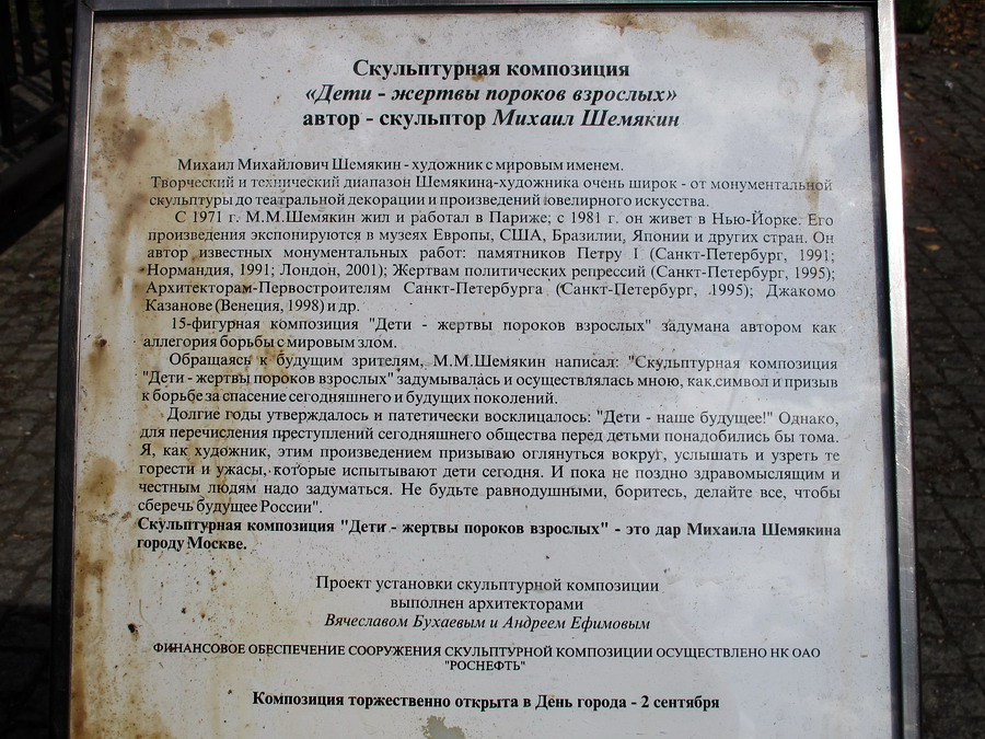    • Moscow, July 2014