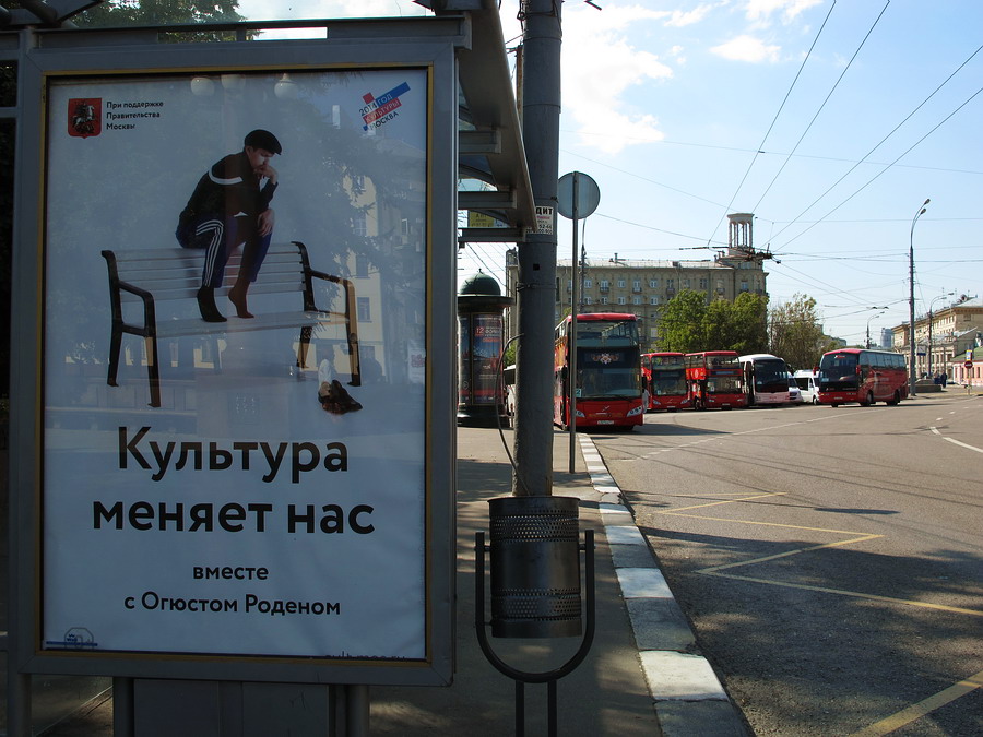    • Moscow, July 2014