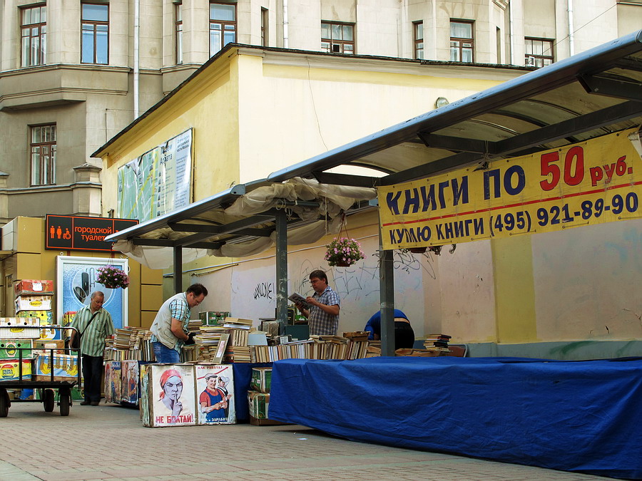    • Moscow, July 2014