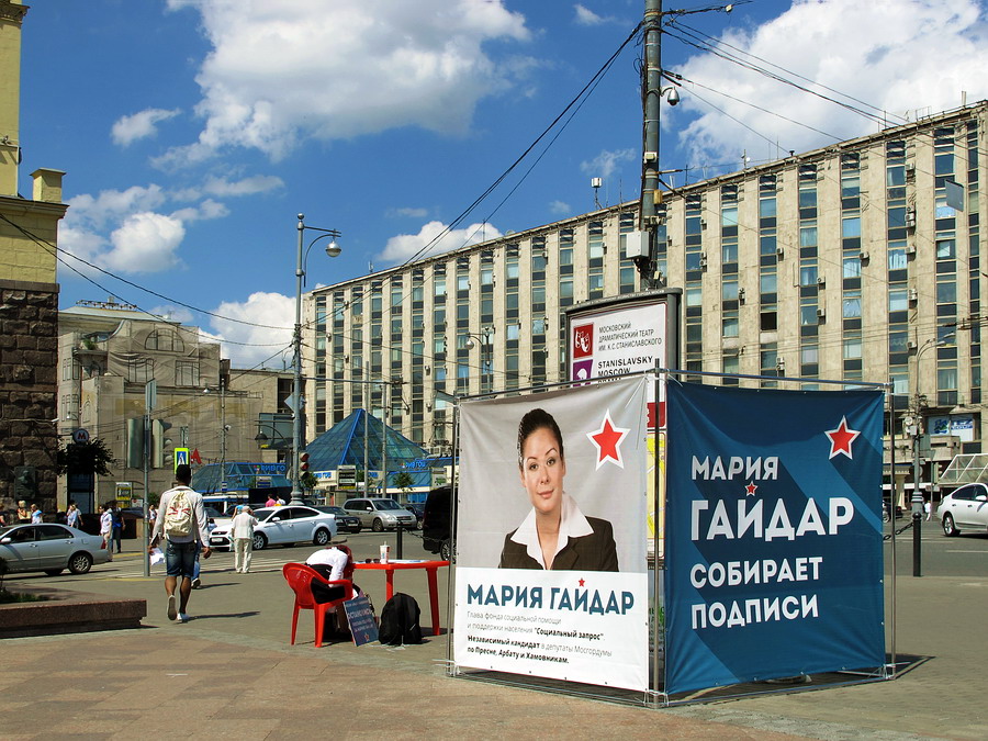    • Moscow, July 2014