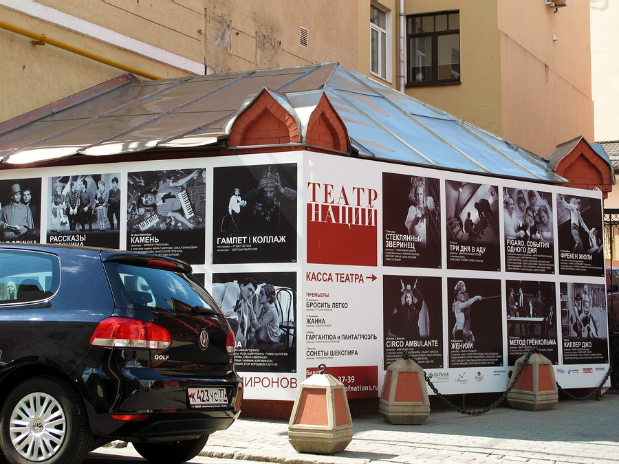    • Moscow, July 2014
