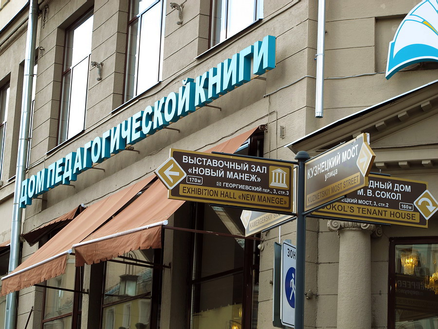    • Moscow, July 2014