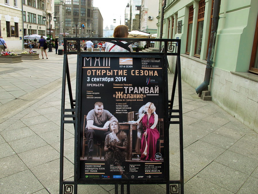    • Moscow, July 2014