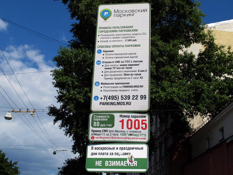    • Moscow, July 2014