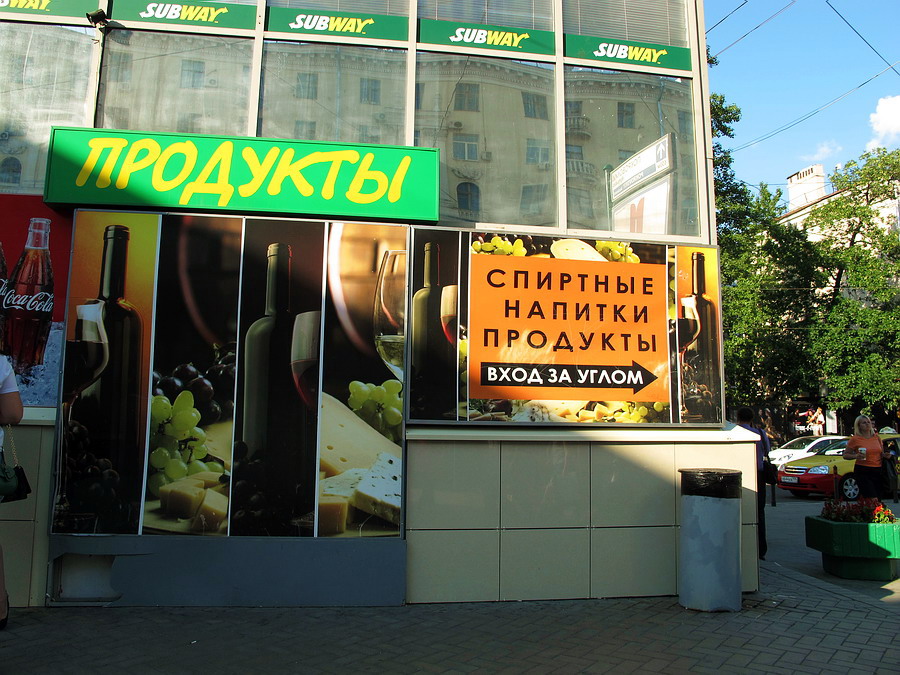    • Moscow, July 2014