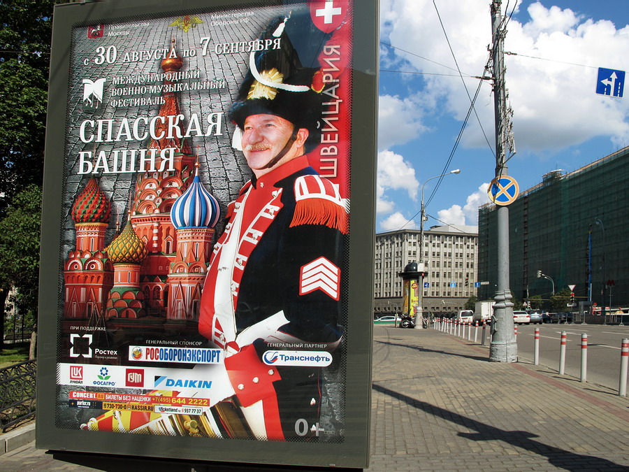    • Moscow, July 2014