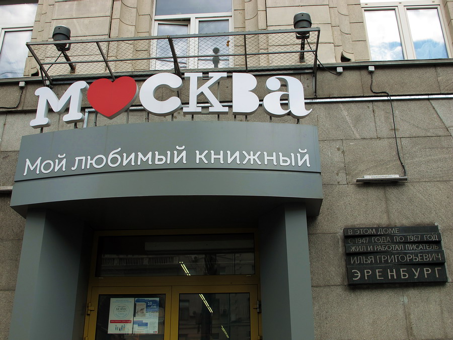    • Moscow, July 2014