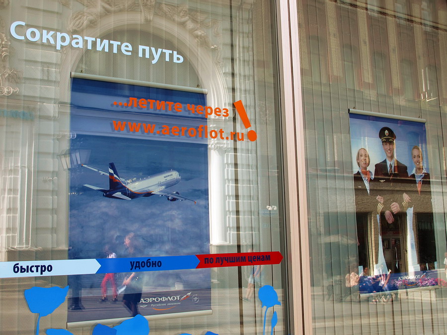    • Moscow, July 2014