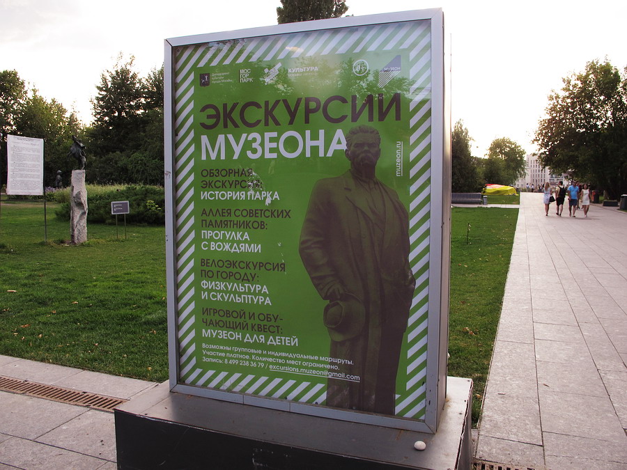    • Moscow, July 2014