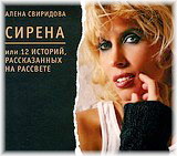 © www.Sviridova.ru